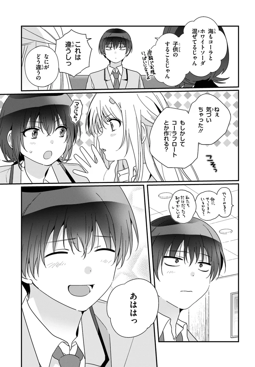 Class de 2-banme ni Kawaii Onnanoko to Tomodachi ni natta - Chapter 22.2 - Page 14