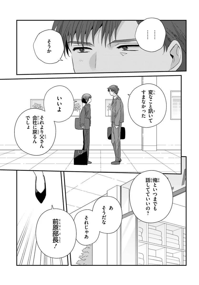 Class de 2-banme ni Kawaii Onnanoko to Tomodachi ni natta - Chapter 22.2 - Page 4