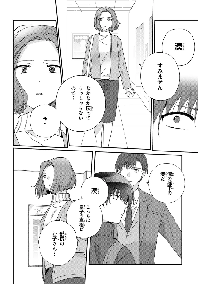 Class de 2-banme ni Kawaii Onnanoko to Tomodachi ni natta - Chapter 22.2 - Page 5