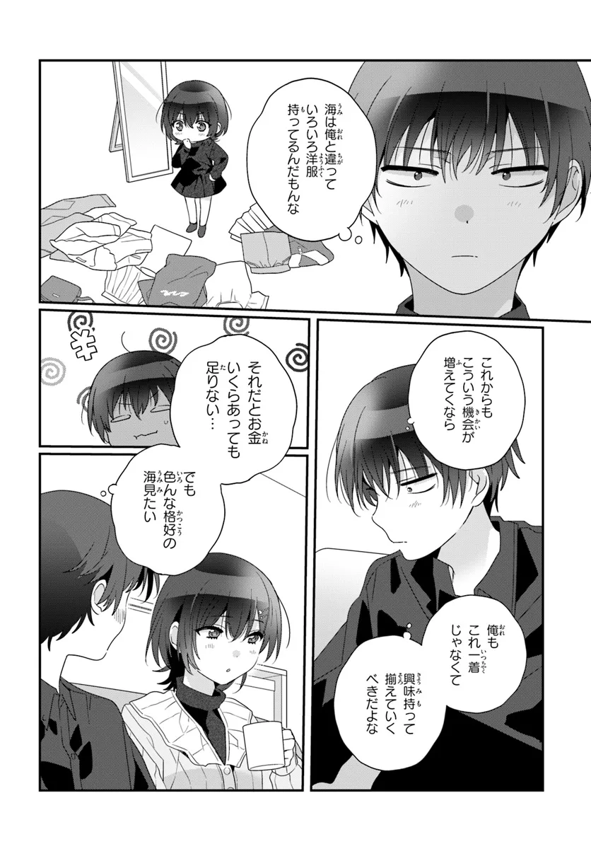 Class de 2-banme ni Kawaii Onnanoko to Tomodachi ni natta - Chapter 23.1 - Page 10