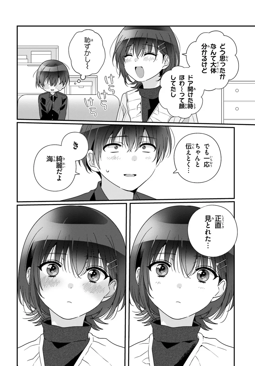 Class de 2-banme ni Kawaii Onnanoko to Tomodachi ni natta - Chapter 23.1 - Page 12