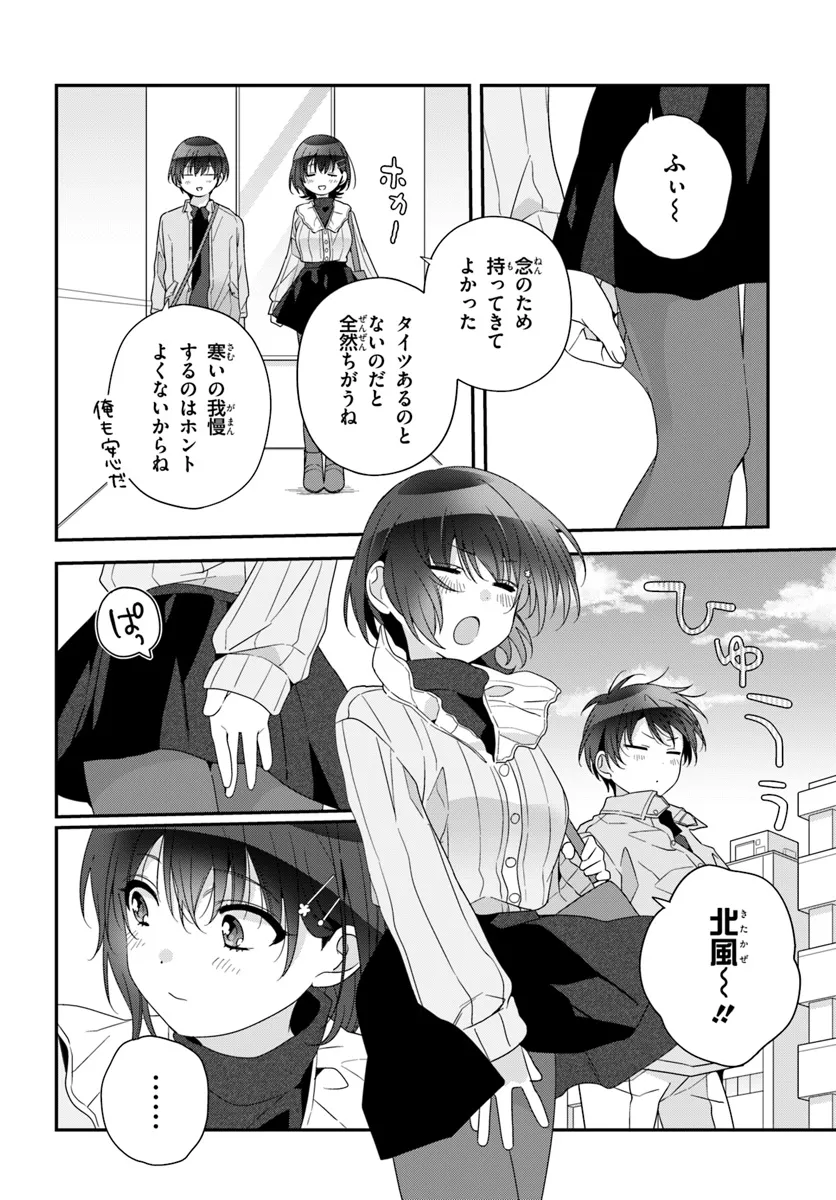 Class de 2-banme ni Kawaii Onnanoko to Tomodachi ni natta - Chapter 23.1 - Page 14