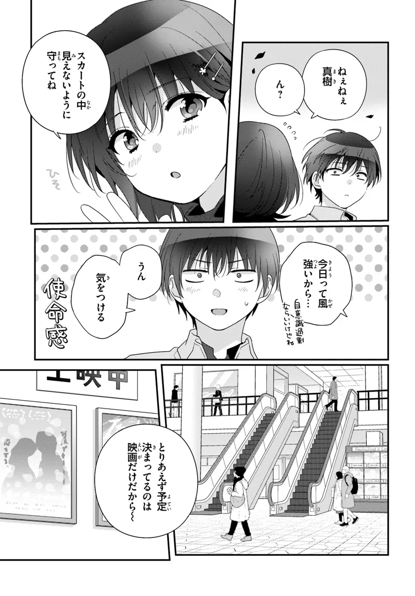 Class de 2-banme ni Kawaii Onnanoko to Tomodachi ni natta - Chapter 23.1 - Page 15