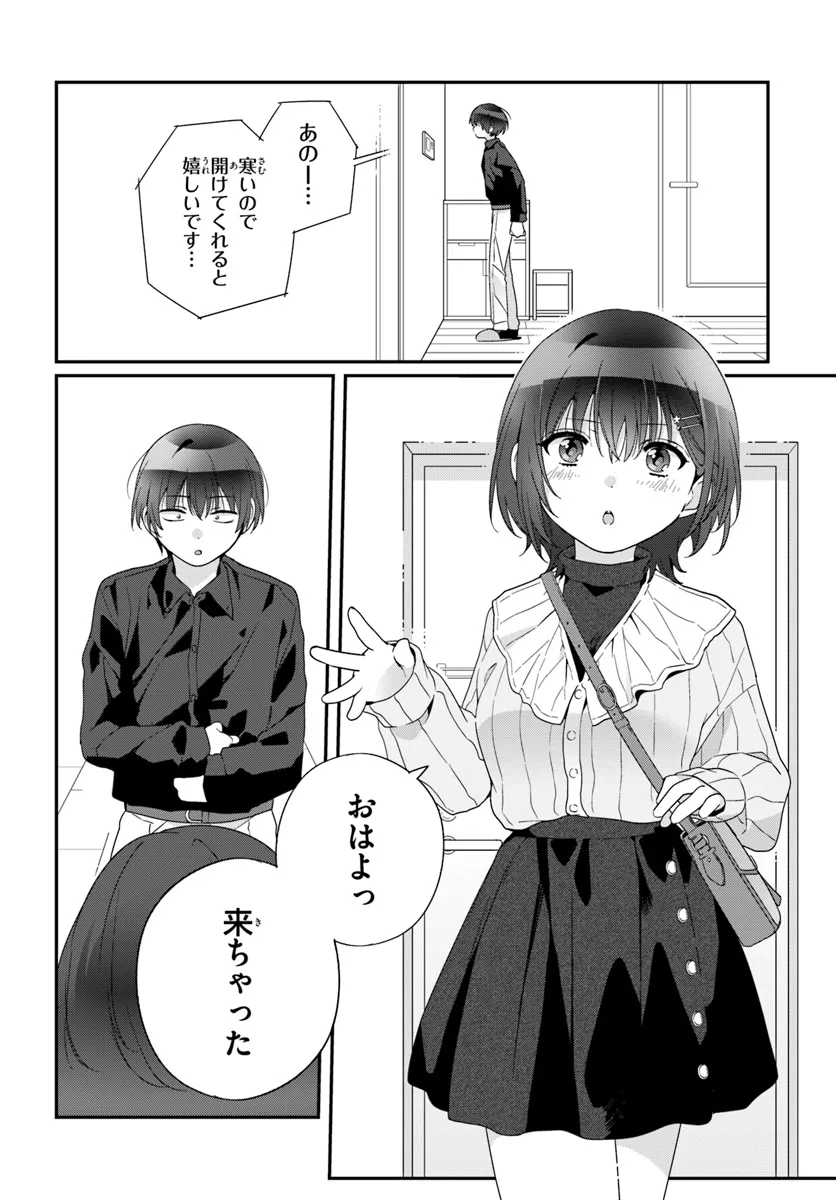 Class de 2-banme ni Kawaii Onnanoko to Tomodachi ni natta - Chapter 23.1 - Page 4