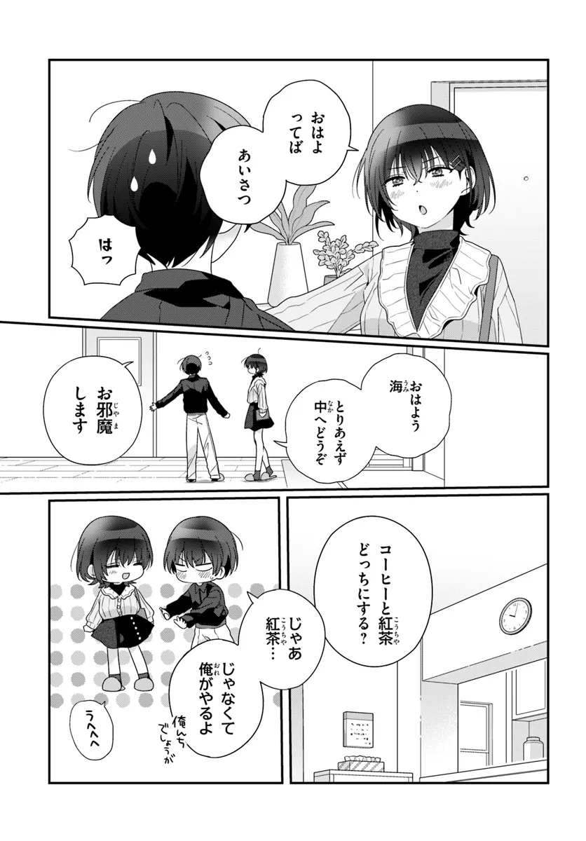 Class de 2-banme ni Kawaii Onnanoko to Tomodachi ni natta - Chapter 23.1 - Page 5