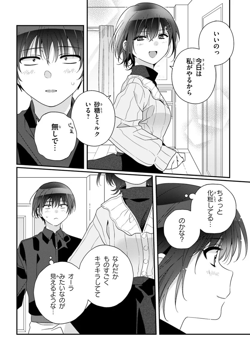 Class de 2-banme ni Kawaii Onnanoko to Tomodachi ni natta - Chapter 23.1 - Page 6