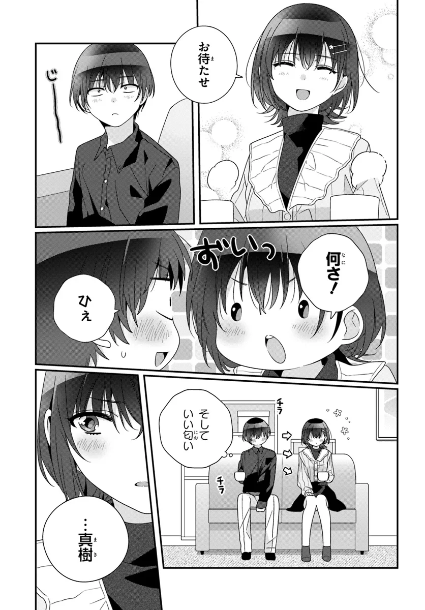 Class de 2-banme ni Kawaii Onnanoko to Tomodachi ni natta - Chapter 23.1 - Page 7