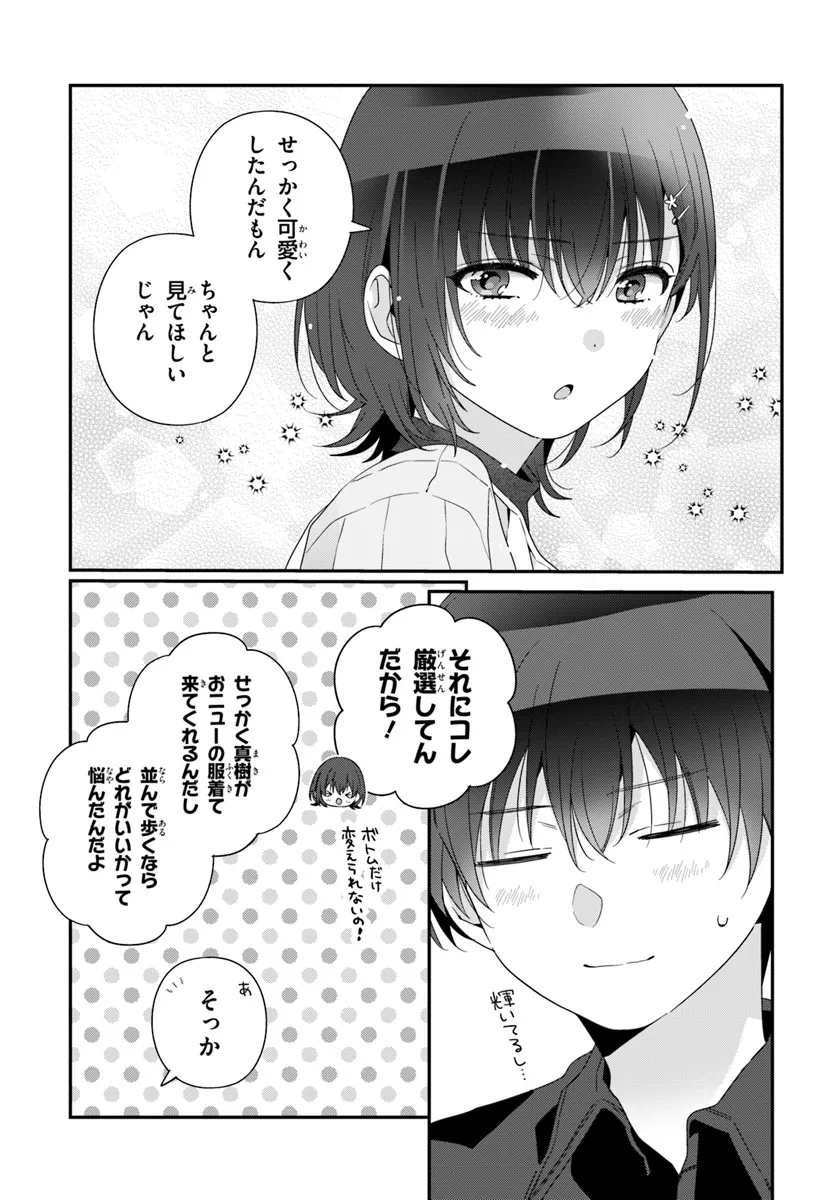 Class de 2-banme ni Kawaii Onnanoko to Tomodachi ni natta - Chapter 23.1 - Page 9