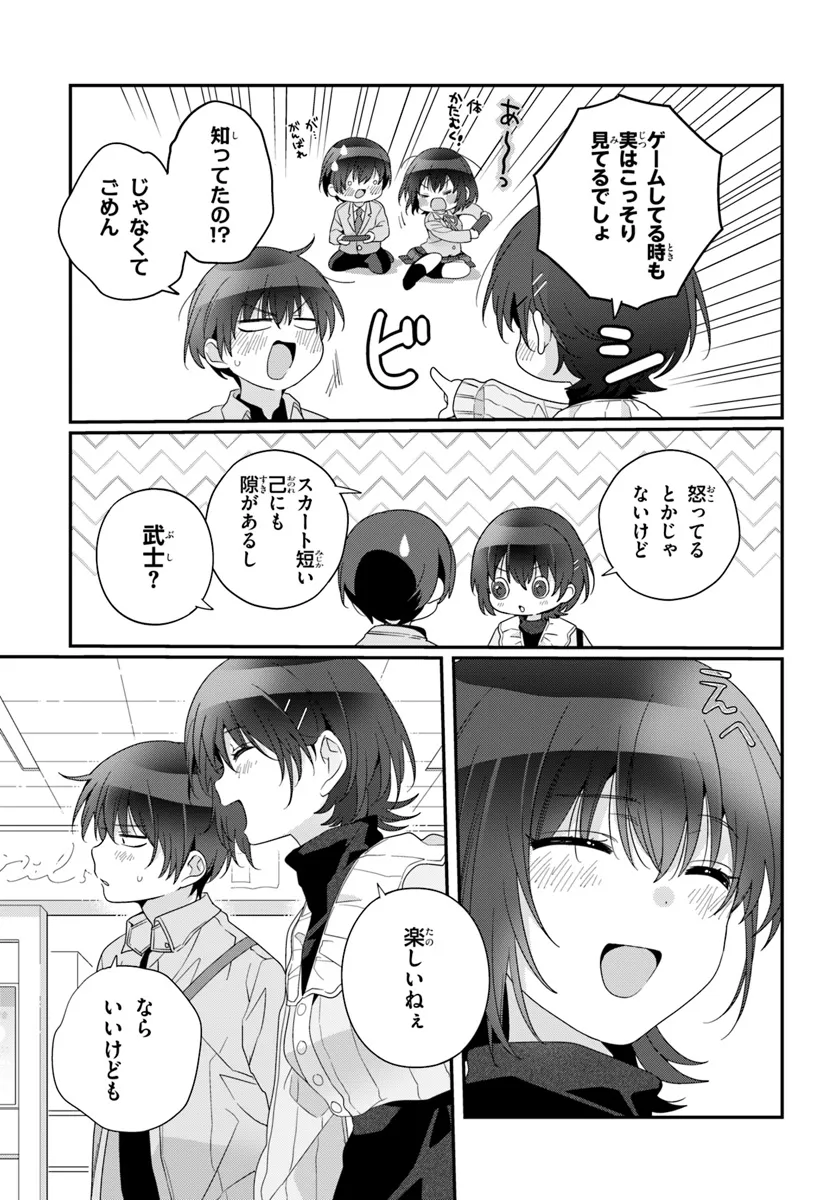 Class de 2-banme ni Kawaii Onnanoko to Tomodachi ni natta - Chapter 23.2 - Page 1
