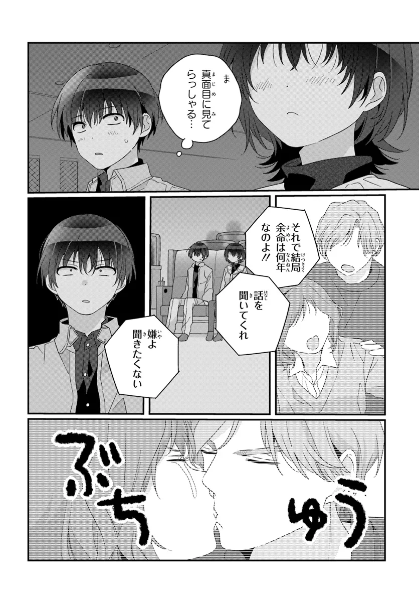 Class de 2-banme ni Kawaii Onnanoko to Tomodachi ni natta - Chapter 23.2 - Page 10