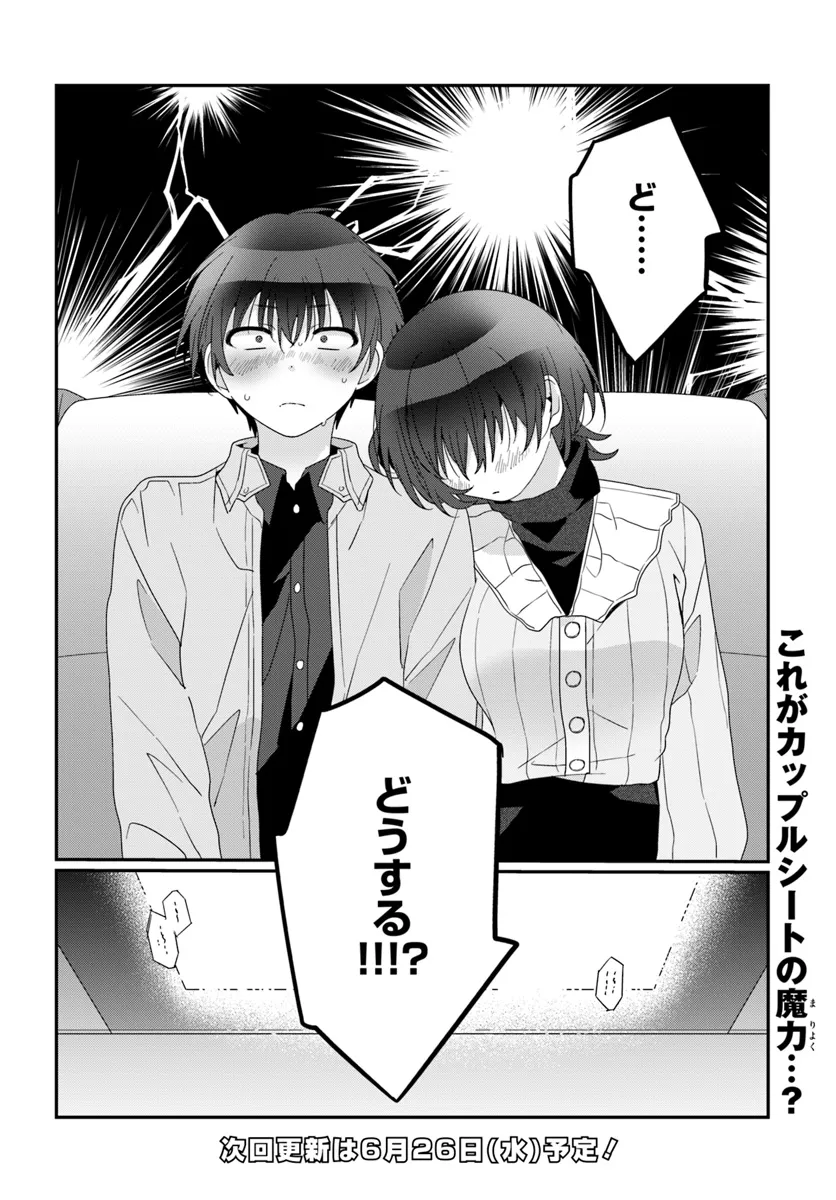 Class de 2-banme ni Kawaii Onnanoko to Tomodachi ni natta - Chapter 23.2 - Page 14