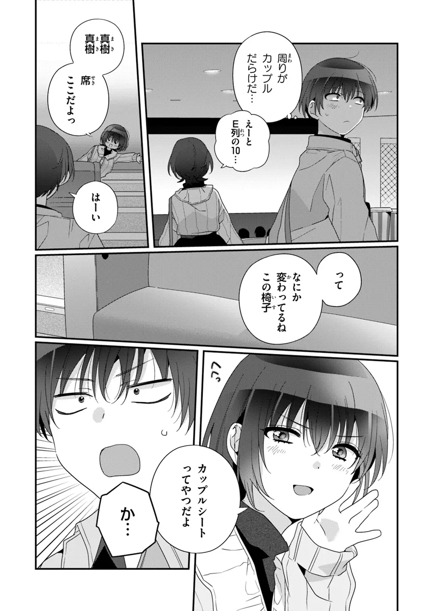 Class de 2-banme ni Kawaii Onnanoko to Tomodachi ni natta - Chapter 23.2 - Page 3