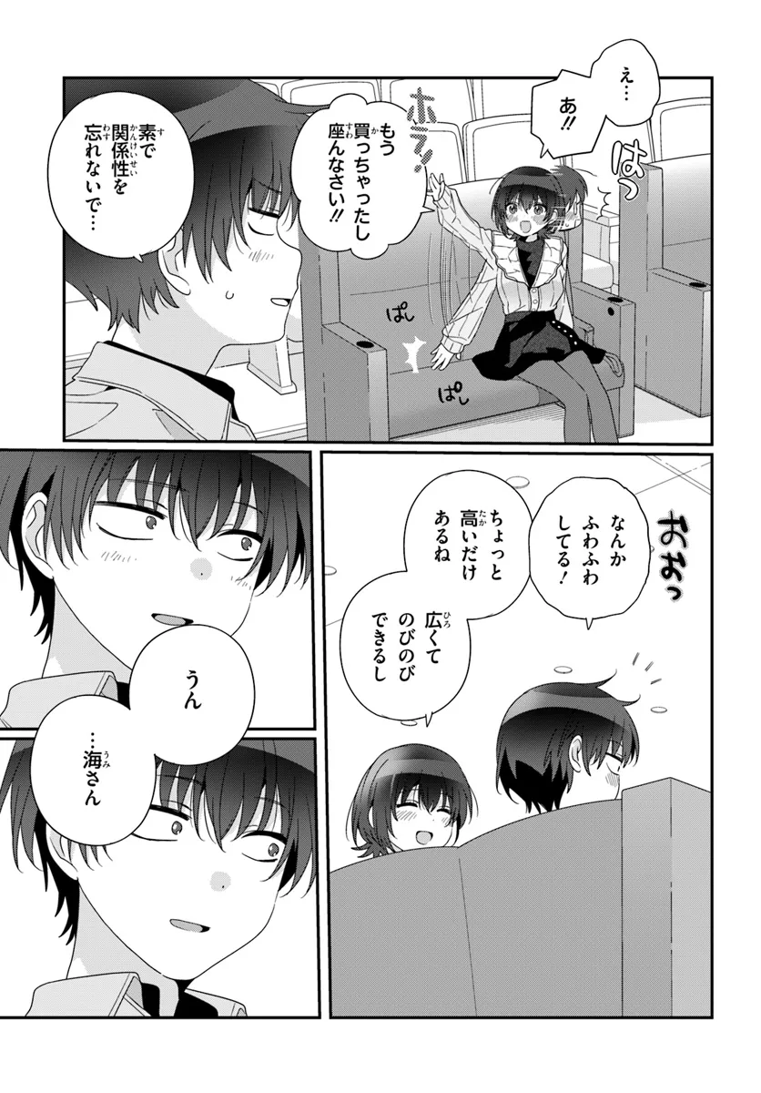 Class de 2-banme ni Kawaii Onnanoko to Tomodachi ni natta - Chapter 23.2 - Page 5