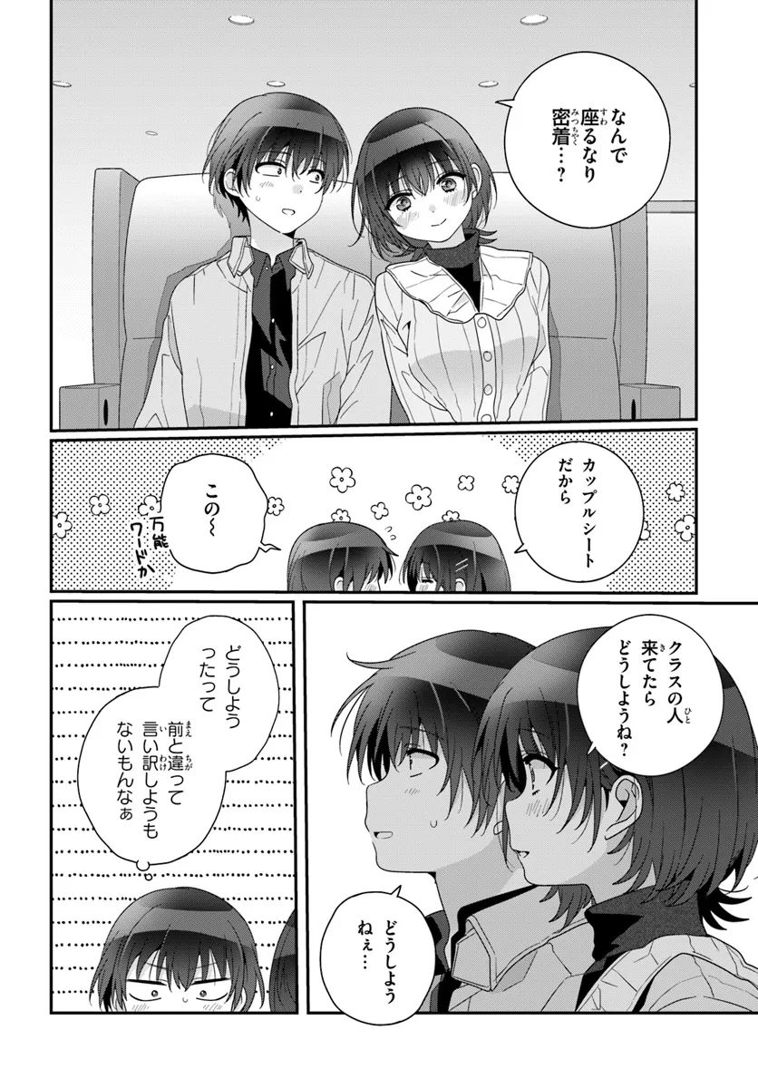 Class de 2-banme ni Kawaii Onnanoko to Tomodachi ni natta - Chapter 23.2 - Page 6