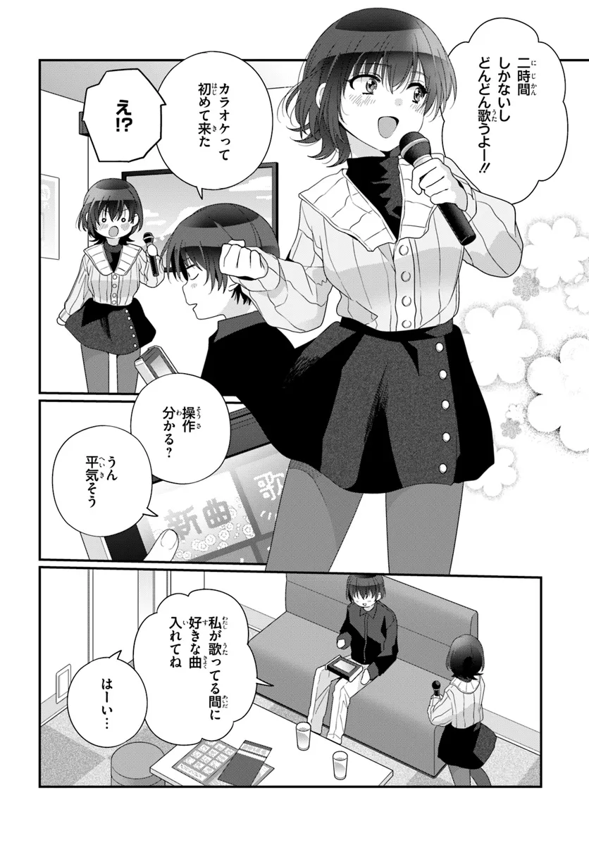 Class de 2-banme ni Kawaii Onnanoko to Tomodachi ni natta - Chapter 24.1 - Page 12
