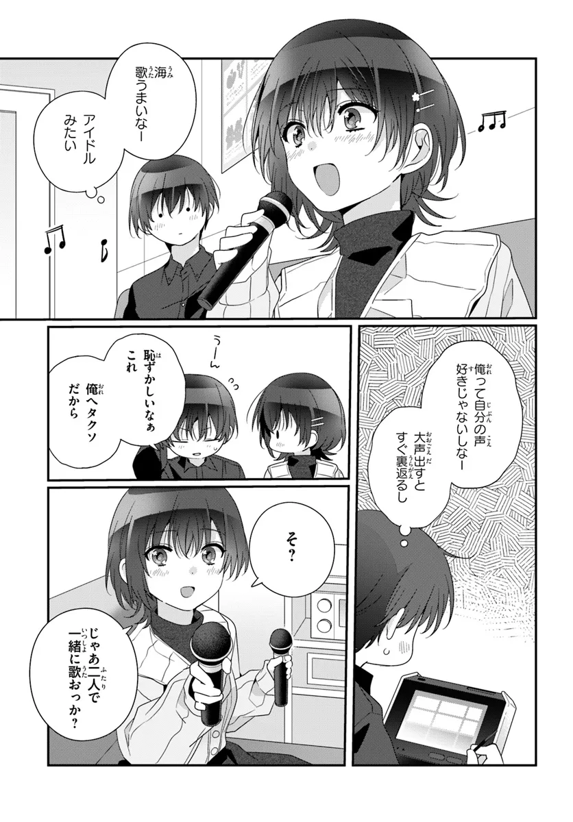 Class de 2-banme ni Kawaii Onnanoko to Tomodachi ni natta - Chapter 24.1 - Page 13