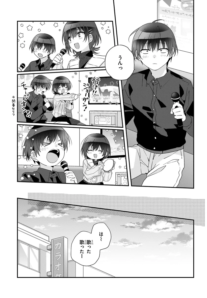 Class de 2-banme ni Kawaii Onnanoko to Tomodachi ni natta - Chapter 24.1 - Page 15