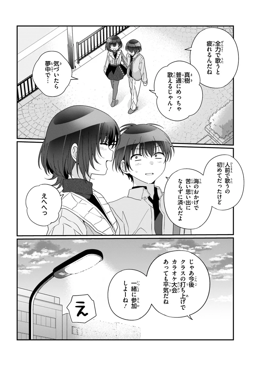 Class de 2-banme ni Kawaii Onnanoko to Tomodachi ni natta - Chapter 24.1 - Page 16