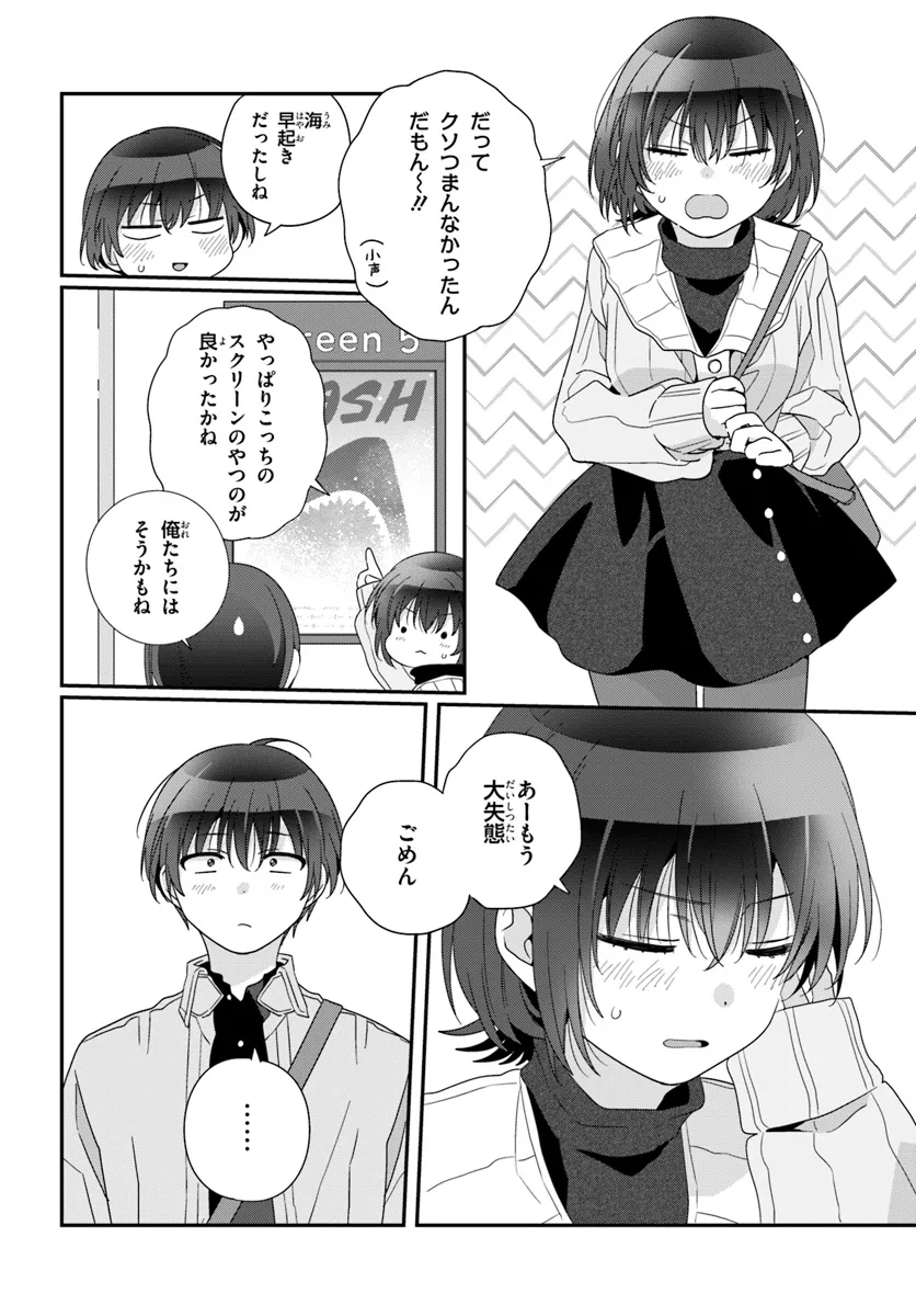 Class de 2-banme ni Kawaii Onnanoko to Tomodachi ni natta - Chapter 24.1 - Page 4
