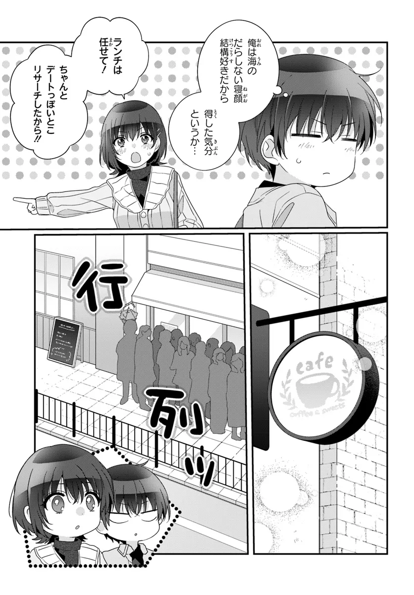 Class de 2-banme ni Kawaii Onnanoko to Tomodachi ni natta - Chapter 24.1 - Page 5