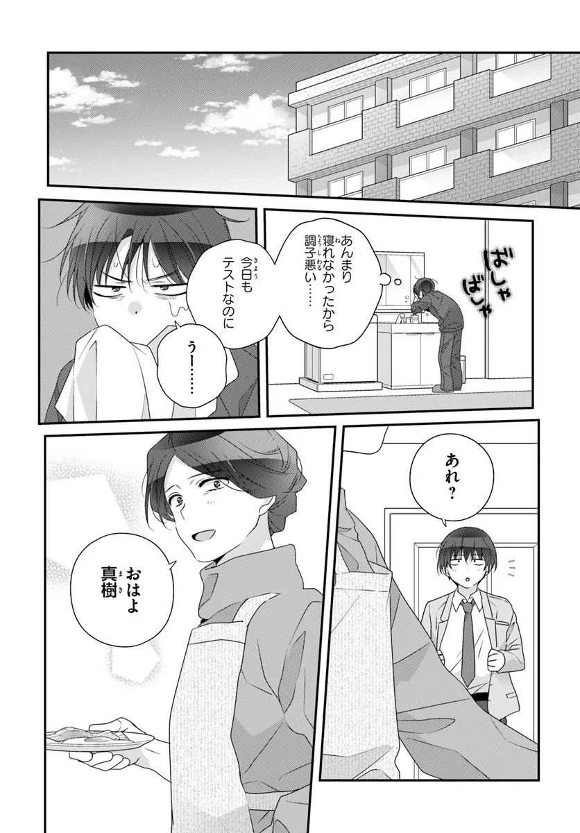 Class de 2-banme ni Kawaii Onnanoko to Tomodachi ni natta - Chapter 27.1 - Page 2