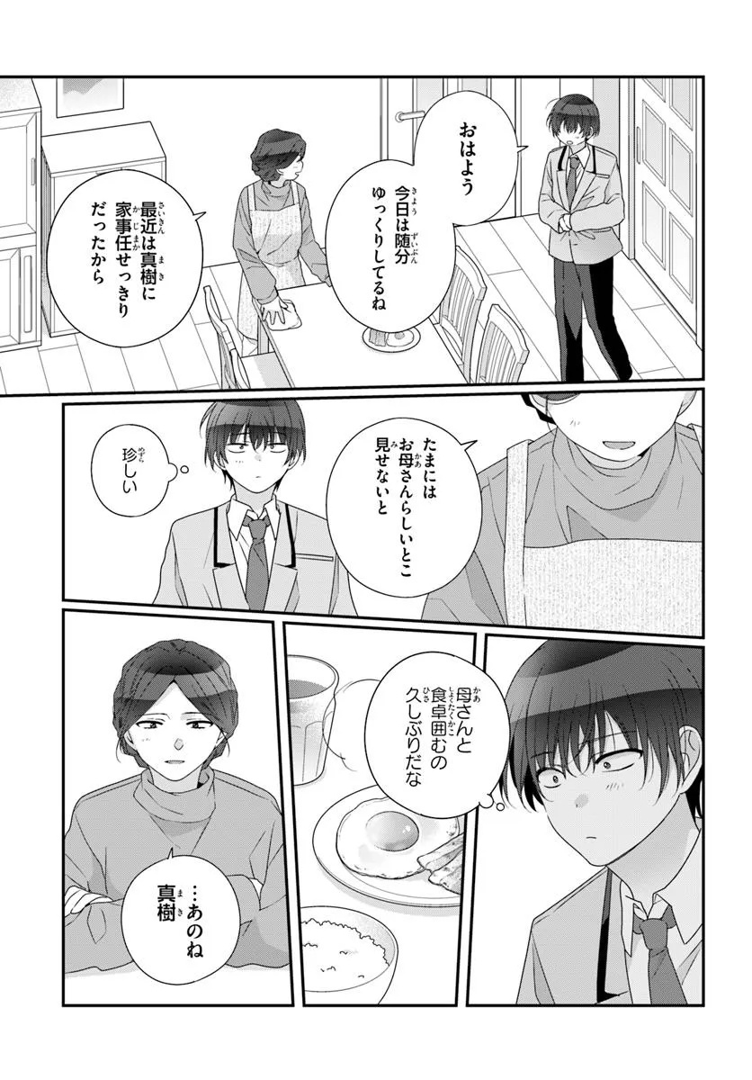 Class de 2-banme ni Kawaii Onnanoko to Tomodachi ni natta - Chapter 27.1 - Page 3