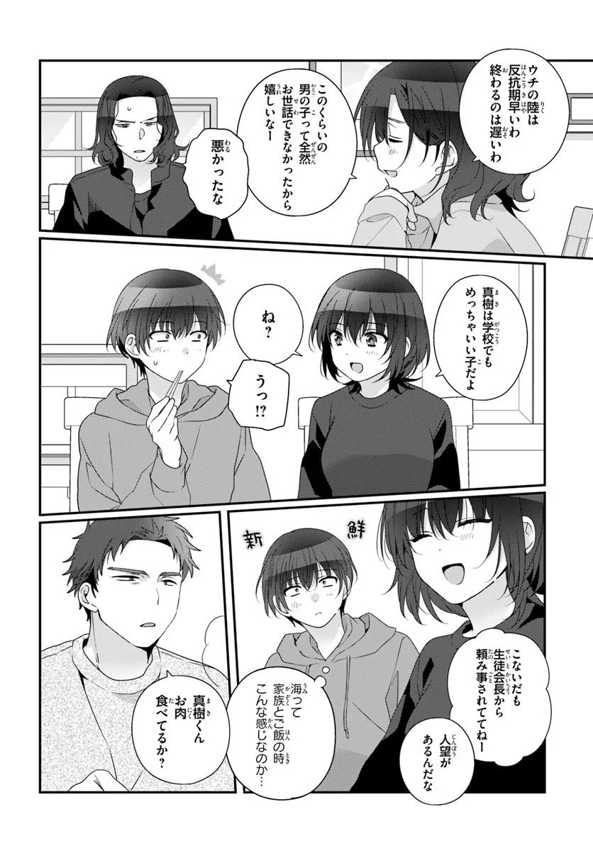 Class de 2-banme ni Kawaii Onnanoko to Tomodachi ni natta - Chapter 28.1 - Page 12