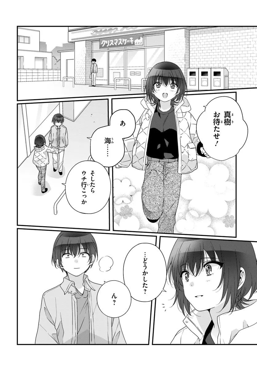 Class de 2-banme ni Kawaii Onnanoko to Tomodachi ni natta - Chapter 28.1 - Page 2