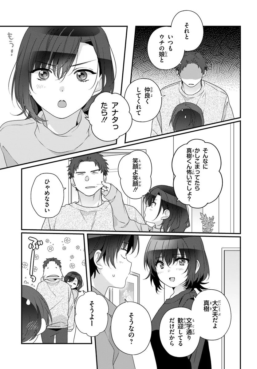 Class de 2-banme ni Kawaii Onnanoko to Tomodachi ni natta - Chapter 28.1 - Page 9