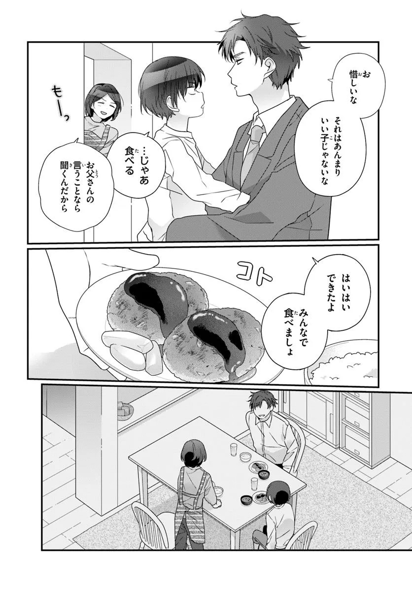 Class de 2-banme ni Kawaii Onnanoko to Tomodachi ni natta - Chapter 28.2 - Page 3