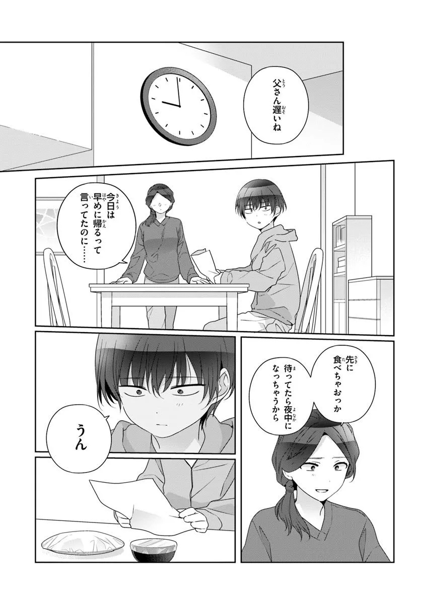 Class de 2-banme ni Kawaii Onnanoko to Tomodachi ni natta - Chapter 28.2 - Page 4