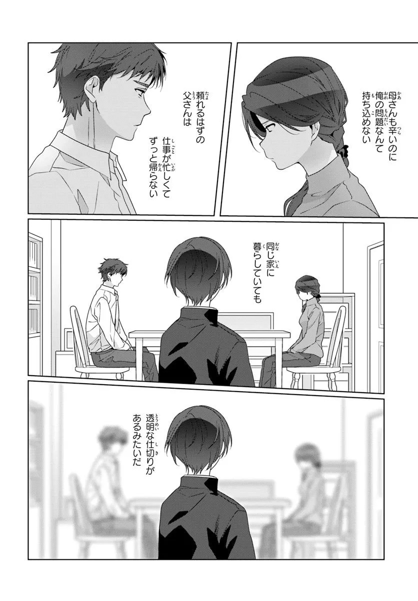 Class de 2-banme ni Kawaii Onnanoko to Tomodachi ni natta - Chapter 28.2 - Page 7