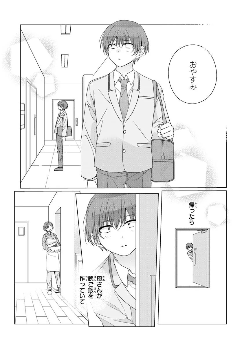 Class de 2-banme ni Kawaii Onnanoko to Tomodachi ni natta - Chapter 29.1 - Page 13