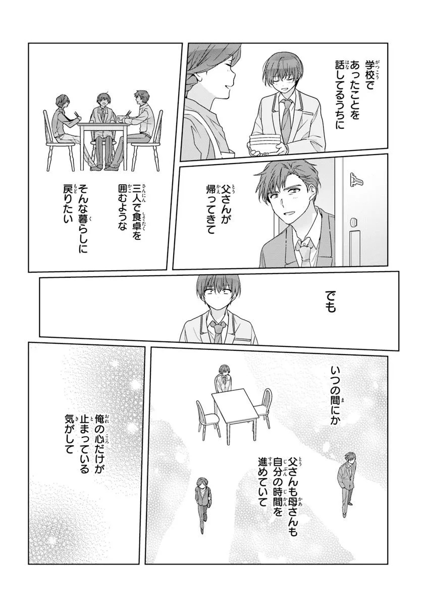 Class de 2-banme ni Kawaii Onnanoko to Tomodachi ni natta - Chapter 29.1 - Page 14