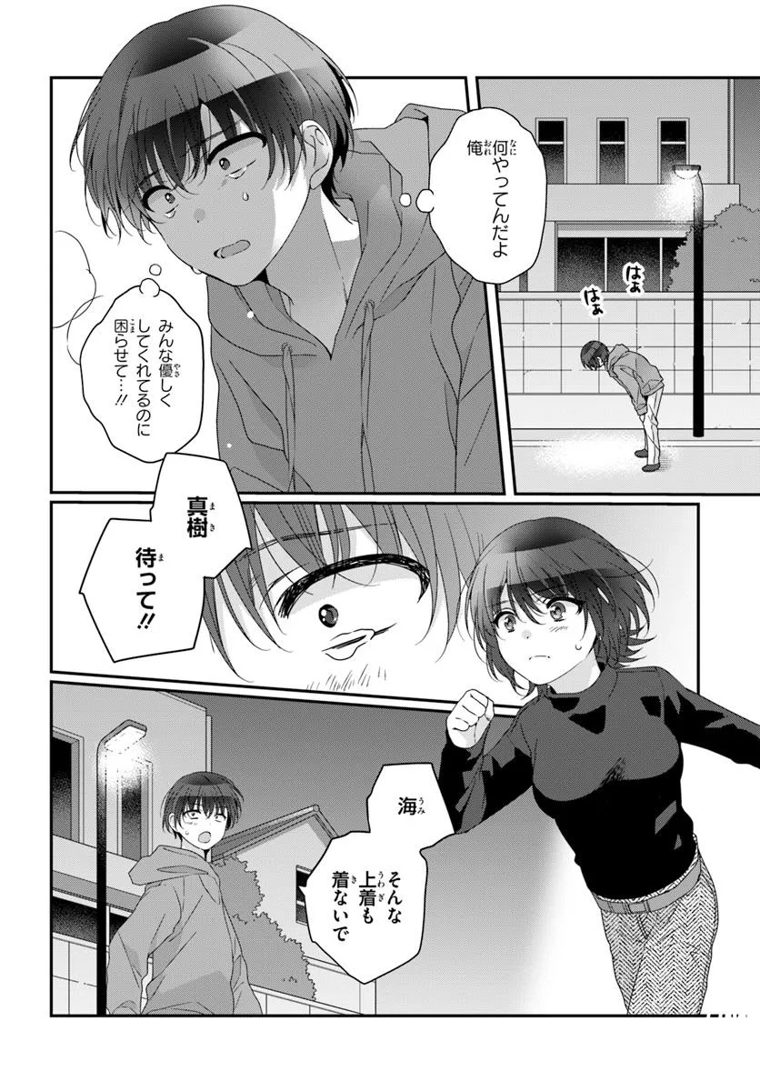 Class de 2-banme ni Kawaii Onnanoko to Tomodachi ni natta - Chapter 29.1 - Page 2