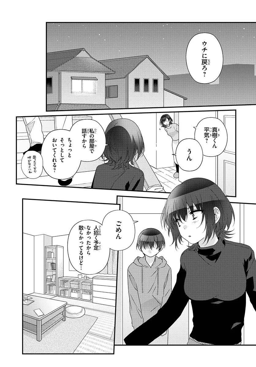 Class de 2-banme ni Kawaii Onnanoko to Tomodachi ni natta - Chapter 29.1 - Page 6