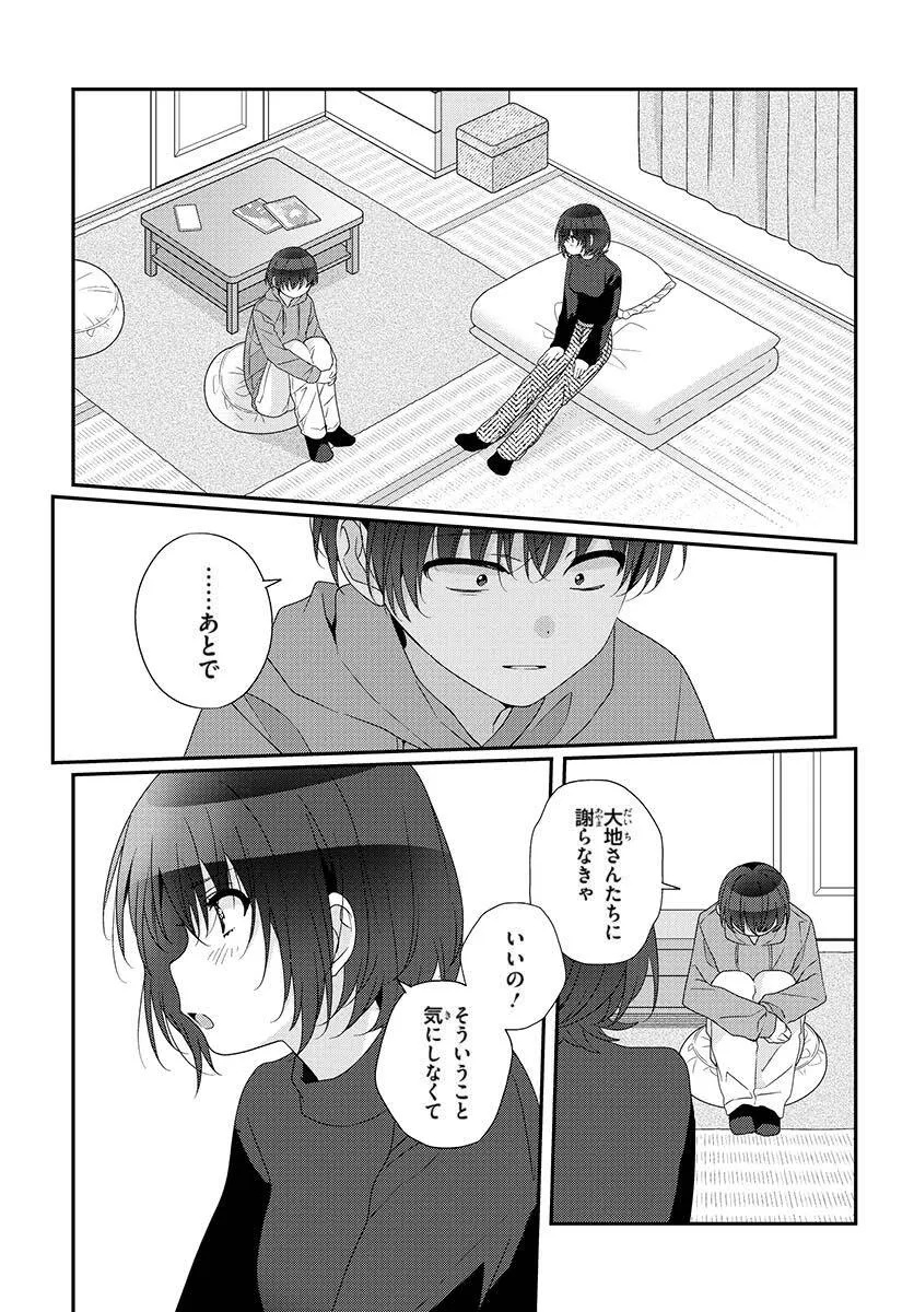 Class de 2-banme ni Kawaii Onnanoko to Tomodachi ni natta - Chapter 29.1 - Page 7