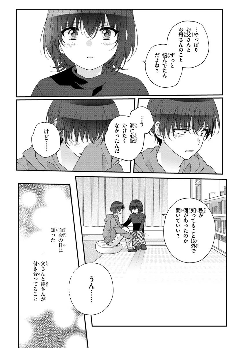 Class de 2-banme ni Kawaii Onnanoko to Tomodachi ni natta - Chapter 29.1 - Page 8