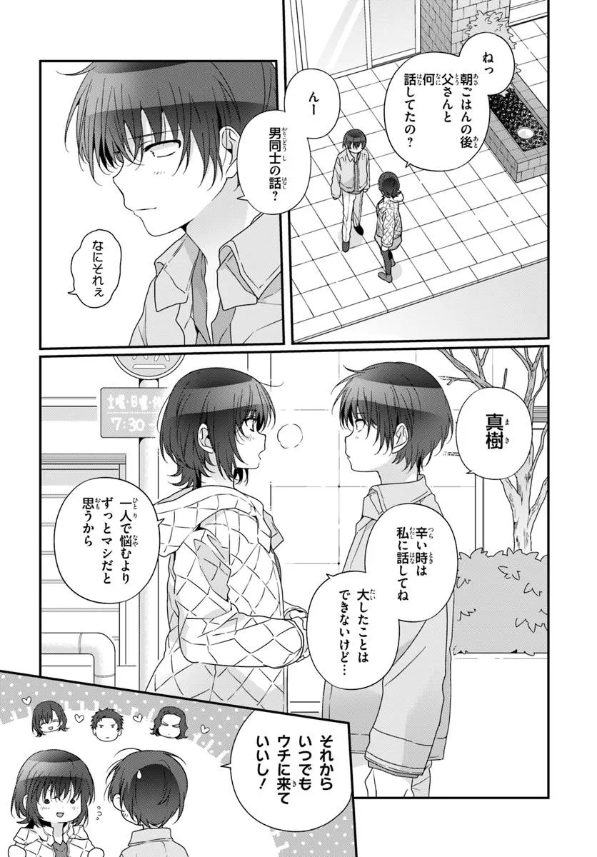 Class de 2-banme ni Kawaii Onnanoko to Tomodachi ni natta - Chapter 29.2 - Page 11