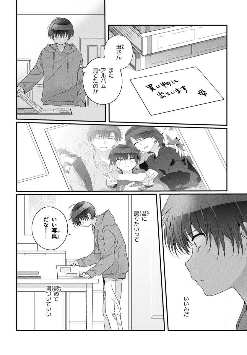 Class de 2-banme ni Kawaii Onnanoko to Tomodachi ni natta - Chapter 29.2 - Page 13