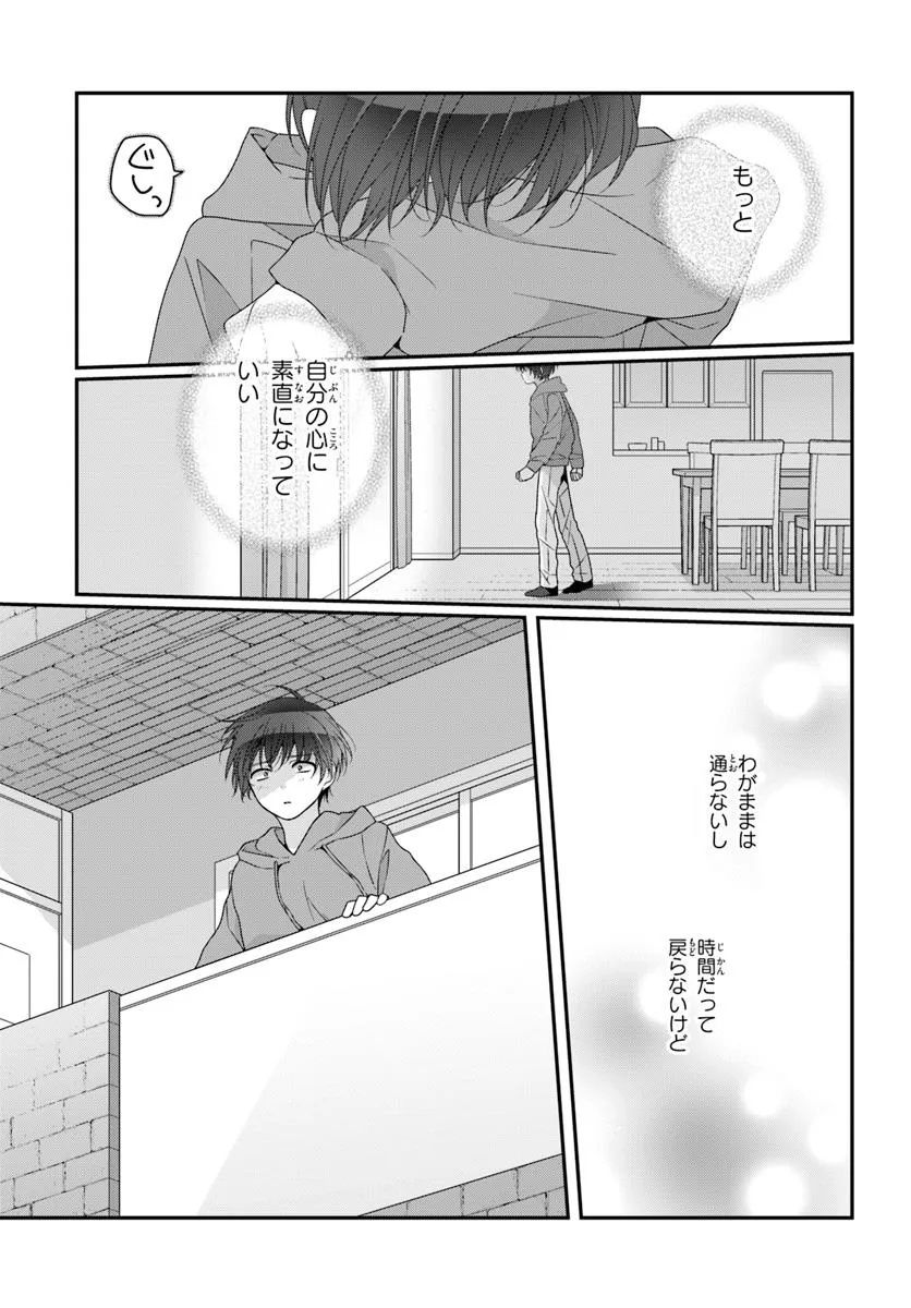 Class de 2-banme ni Kawaii Onnanoko to Tomodachi ni natta - Chapter 29.2 - Page 14