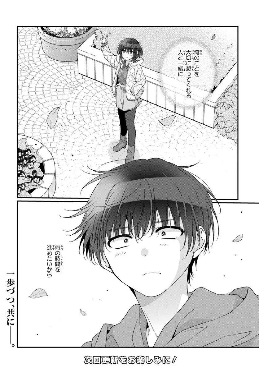 Class de 2-banme ni Kawaii Onnanoko to Tomodachi ni natta - Chapter 29.2 - Page 15