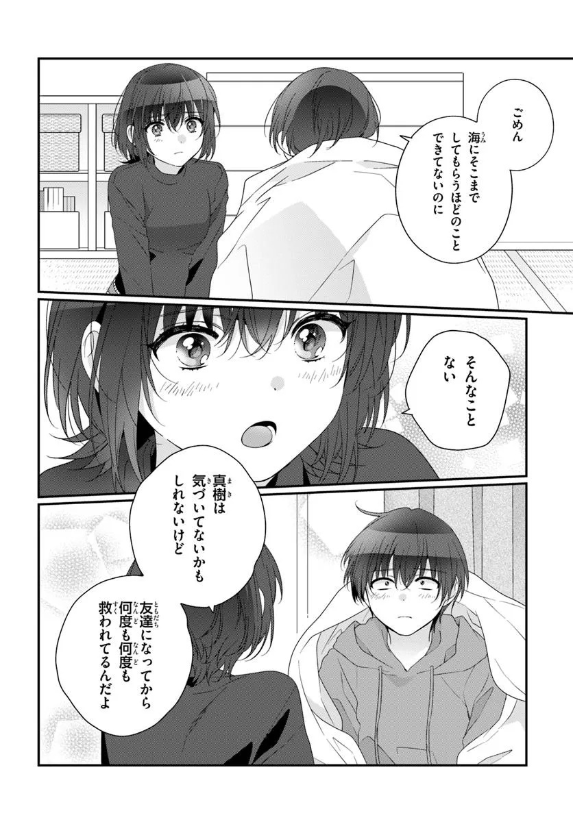 Class de 2-banme ni Kawaii Onnanoko to Tomodachi ni natta - Chapter 29.2 - Page 3