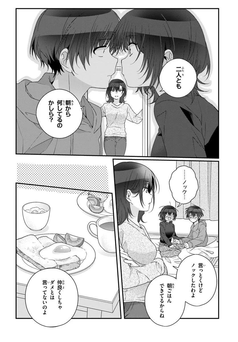 Class de 2-banme ni Kawaii Onnanoko to Tomodachi ni natta - Chapter 29.2 - Page 5