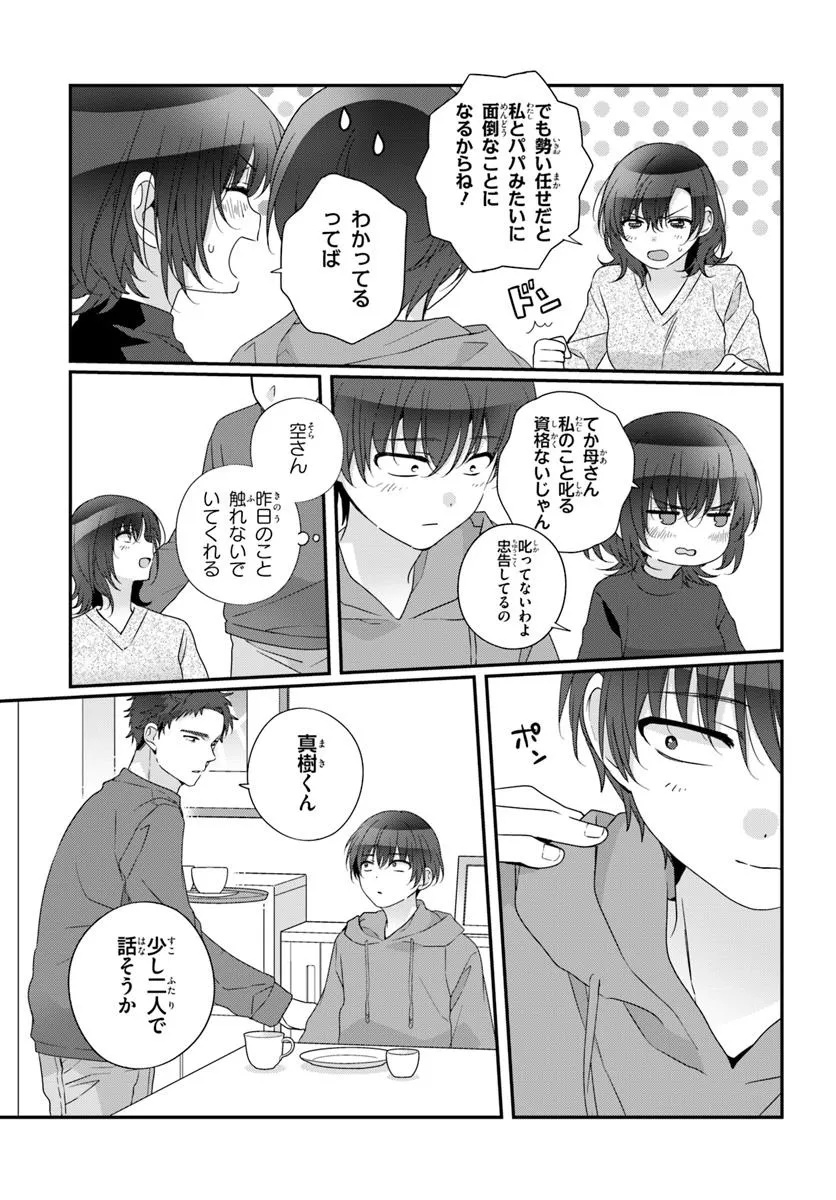 Class de 2-banme ni Kawaii Onnanoko to Tomodachi ni natta - Chapter 29.2 - Page 6