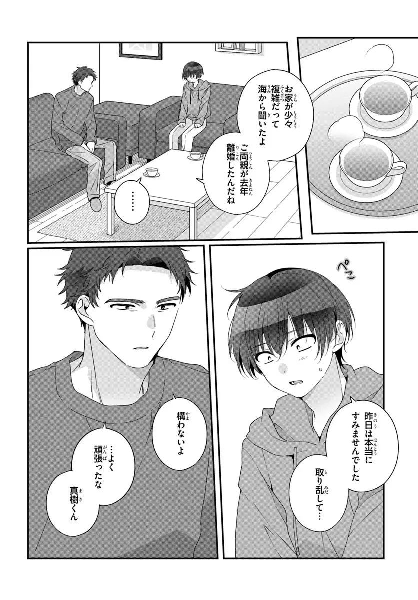 Class de 2-banme ni Kawaii Onnanoko to Tomodachi ni natta - Chapter 29.2 - Page 7