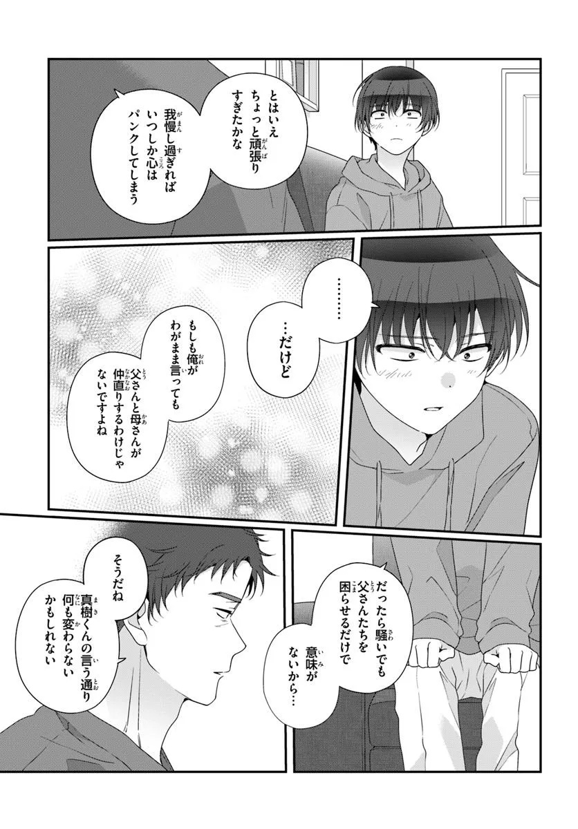 Class de 2-banme ni Kawaii Onnanoko to Tomodachi ni natta - Chapter 29.2 - Page 8