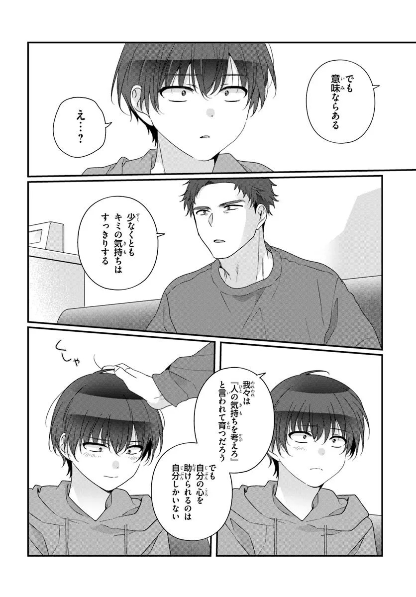 Class de 2-banme ni Kawaii Onnanoko to Tomodachi ni natta - Chapter 29.2 - Page 9