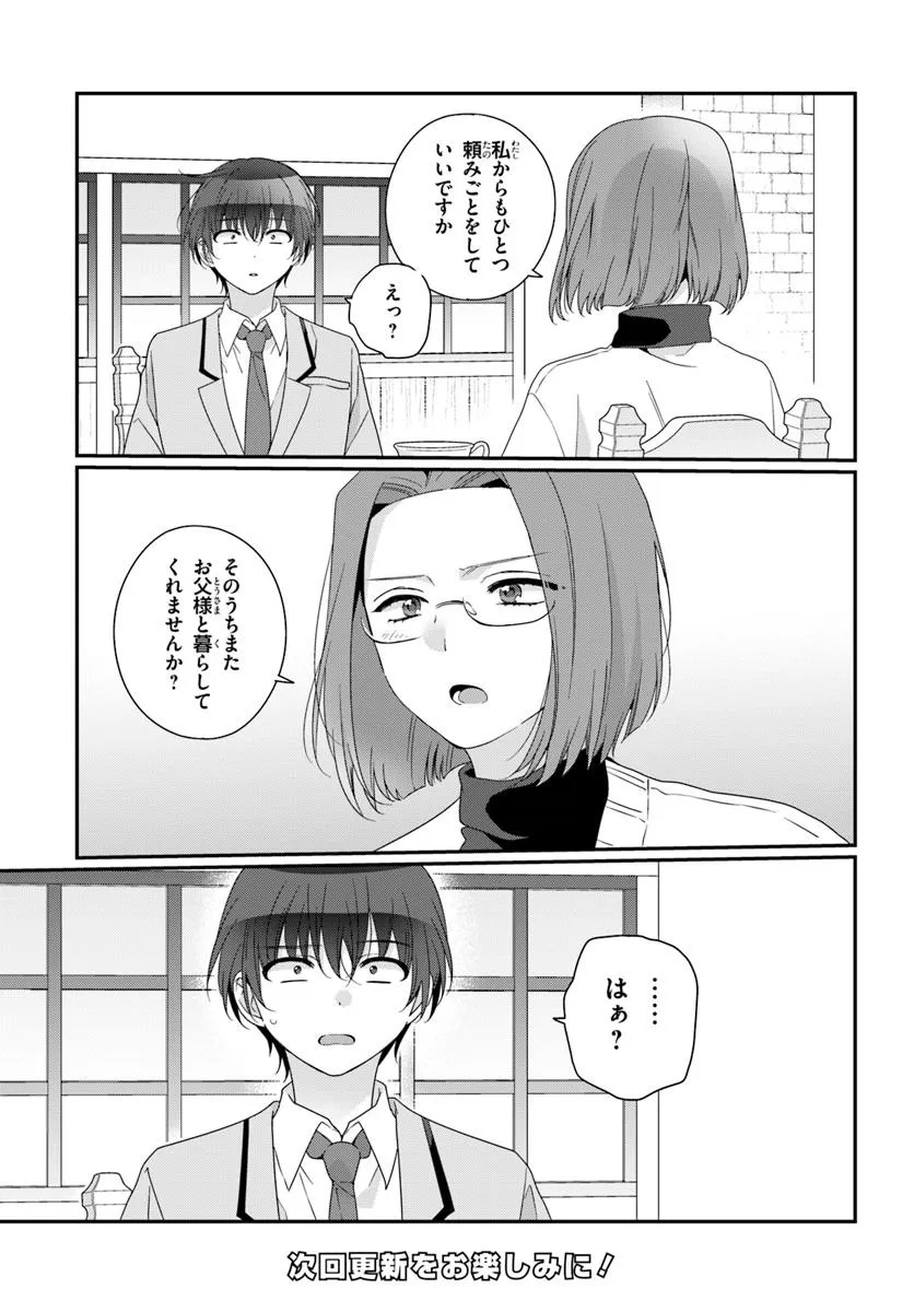 Class de 2-banme ni Kawaii Onnanoko to Tomodachi ni natta - Chapter 30.1 - Page 13