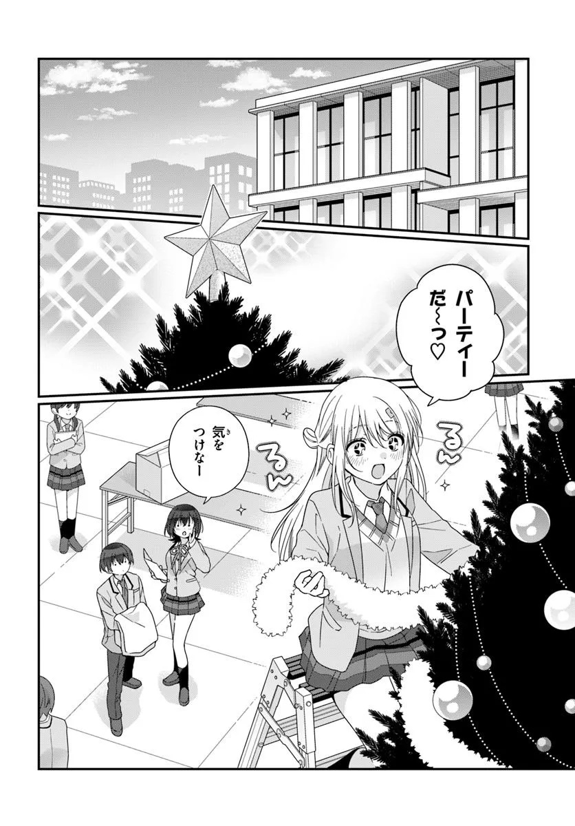 Class de 2-banme ni Kawaii Onnanoko to Tomodachi ni natta - Chapter 30.1 - Page 2